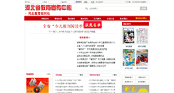 Desktop Screenshot of hbjybks.cn