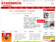 Tablet Screenshot of hbjybks.cn